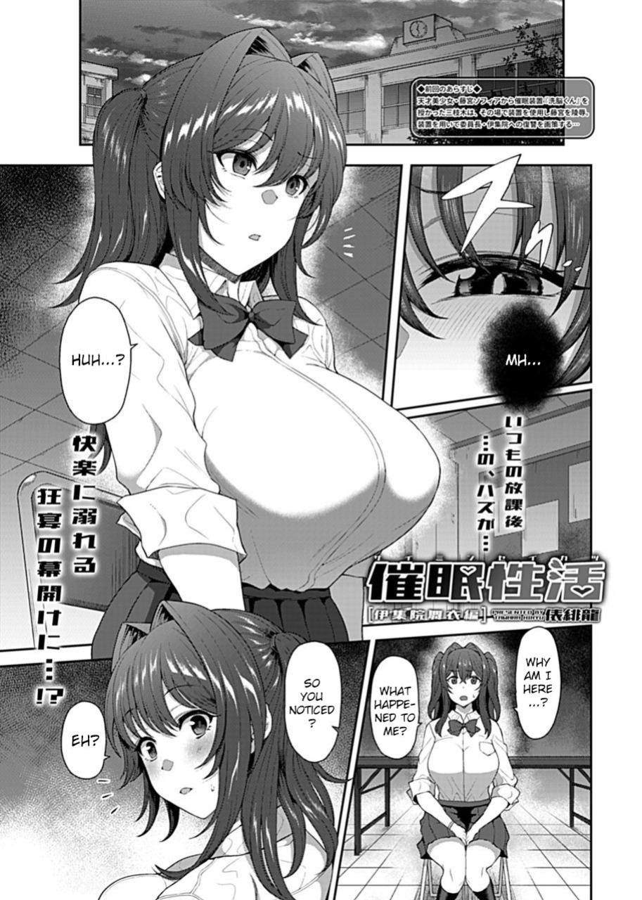 [Tawara Hiryuu] Saimin Seikatsu [ALL CHAPTERS] (COMIC GEE) [ENG]