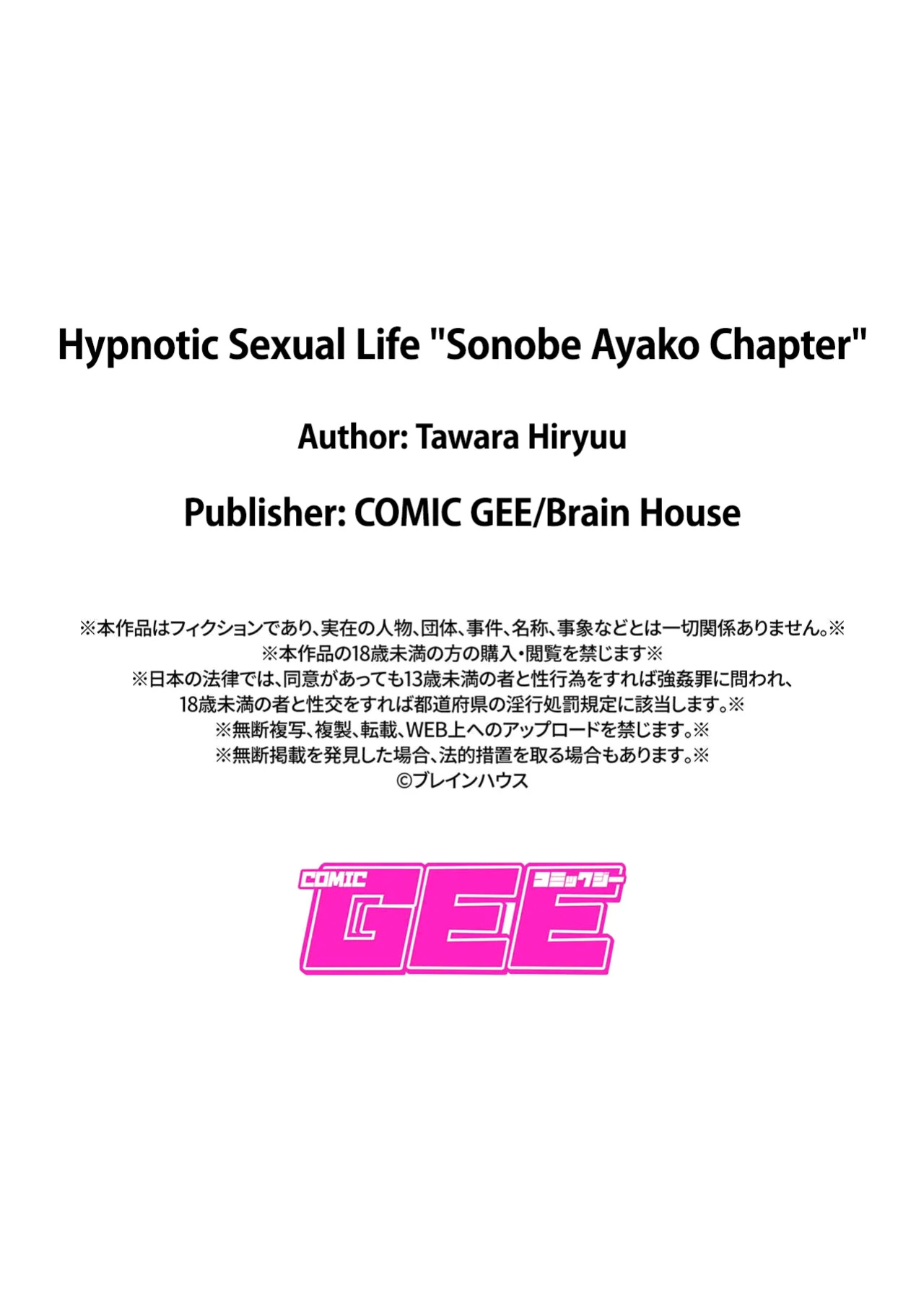 [Tawara Hiryuu] Saimin Seikatsu [ALL CHAPTERS] (COMIC GEE) [ENG]