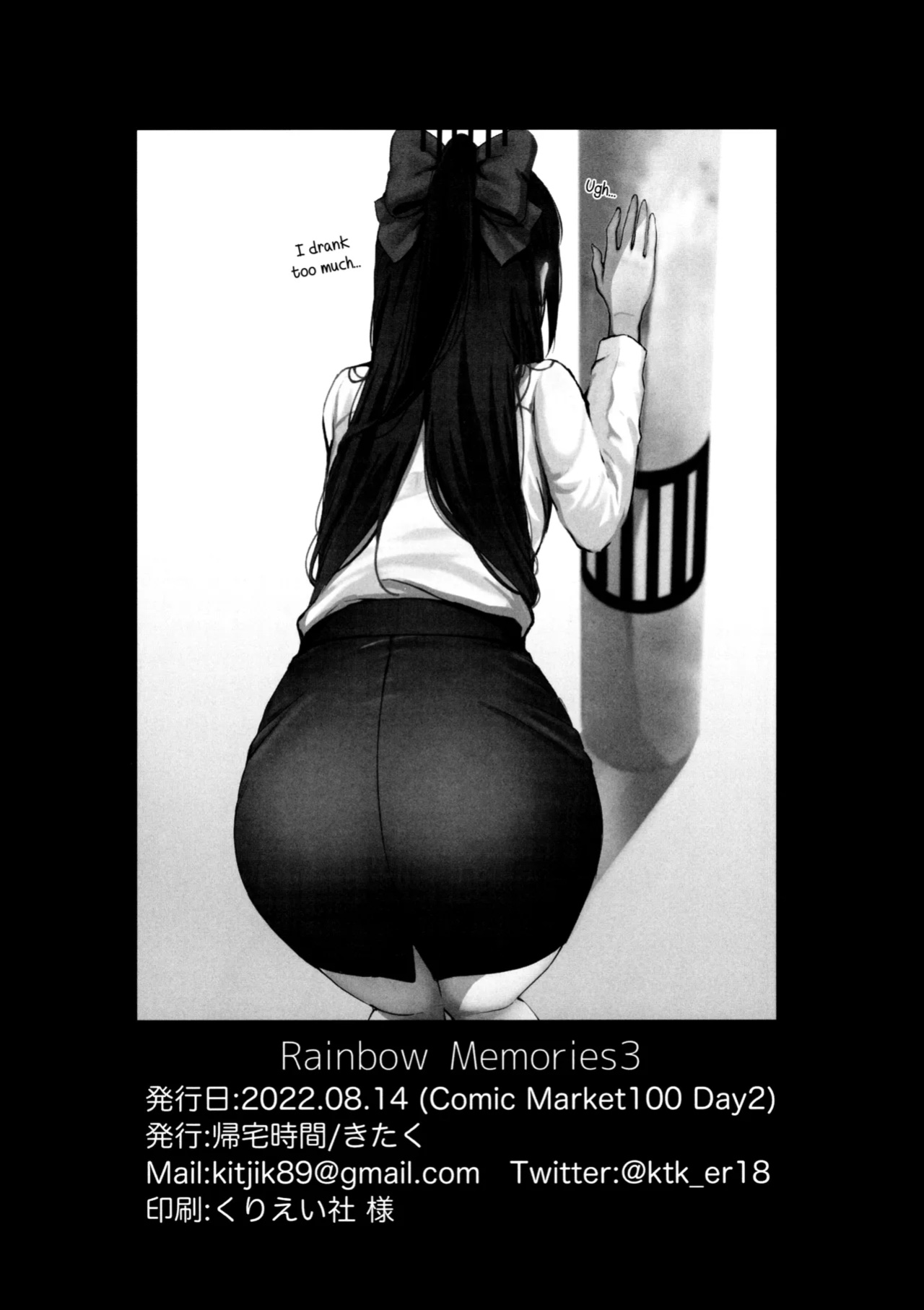 (C100) [Kitaku Jikan (Kitaku)] Rainbow Memories 3 (Love Live! Nijigasaki High School Idol Club)