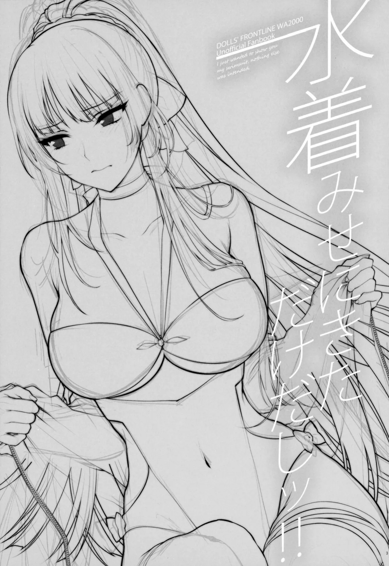 [SKK (Syoukaki)] Mizugi Mise ni Kita Dakedashi!! - I just wanted to show you my swimsuit, nothing else was intended. (Girls' Frontline) ] [2022-08-20]