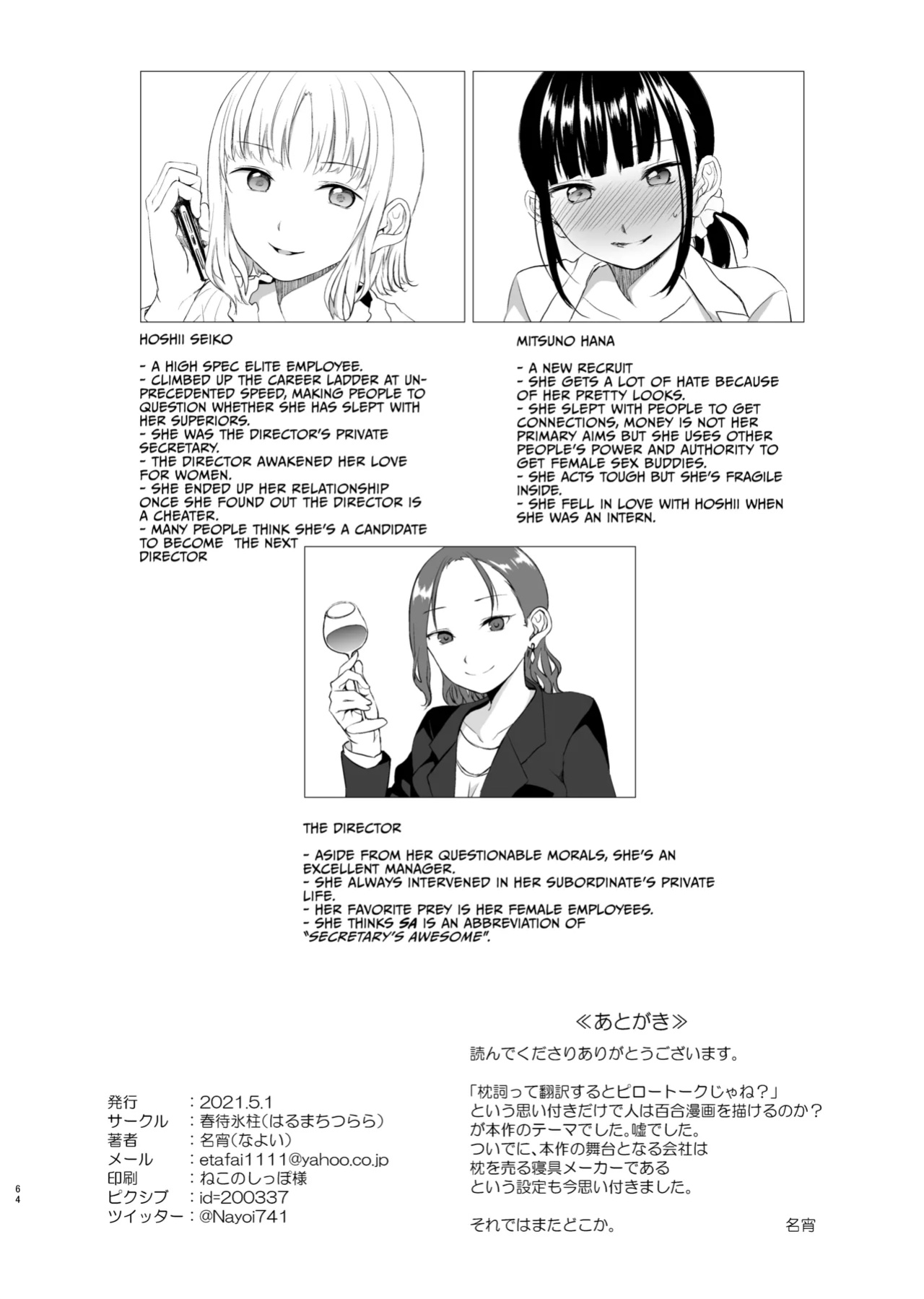 [Harumachi Tsurara (Nayoi)] Hanayomi no Makurakotoba [Vivid Rabbit Translation]