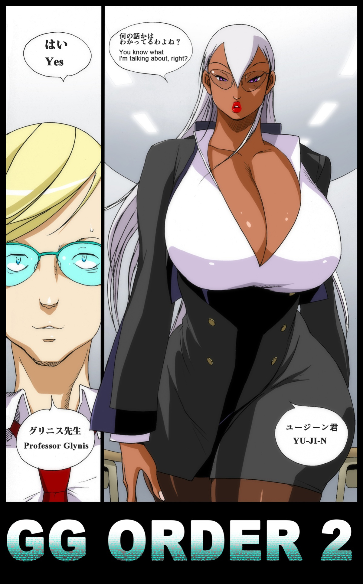 [EDEN ISLAND (EIDEN)] GG ORDER vol.2 Unfinished