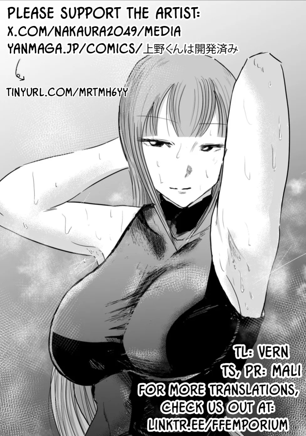 [Nakaura Tomoki] Ueno-kun Has Been Developed Chapter 8