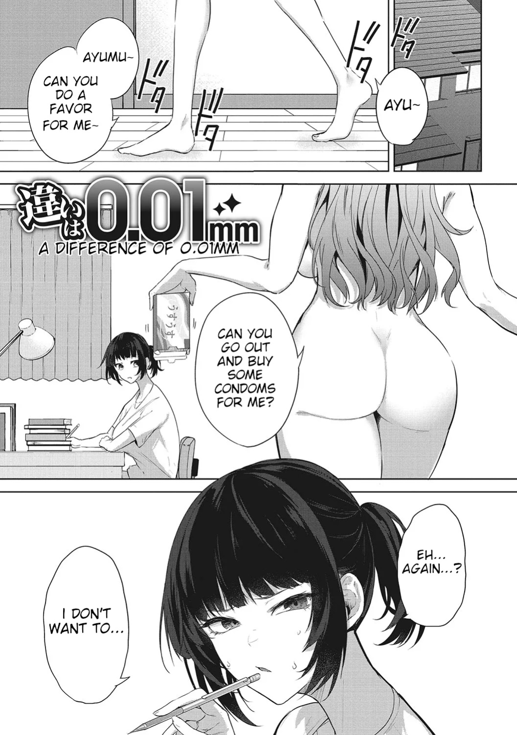 [Kurokawa Otogi] Chigai wa 0.01 mm | A difference of 0.01 mm (COMIC HOTMILK 2023-06)