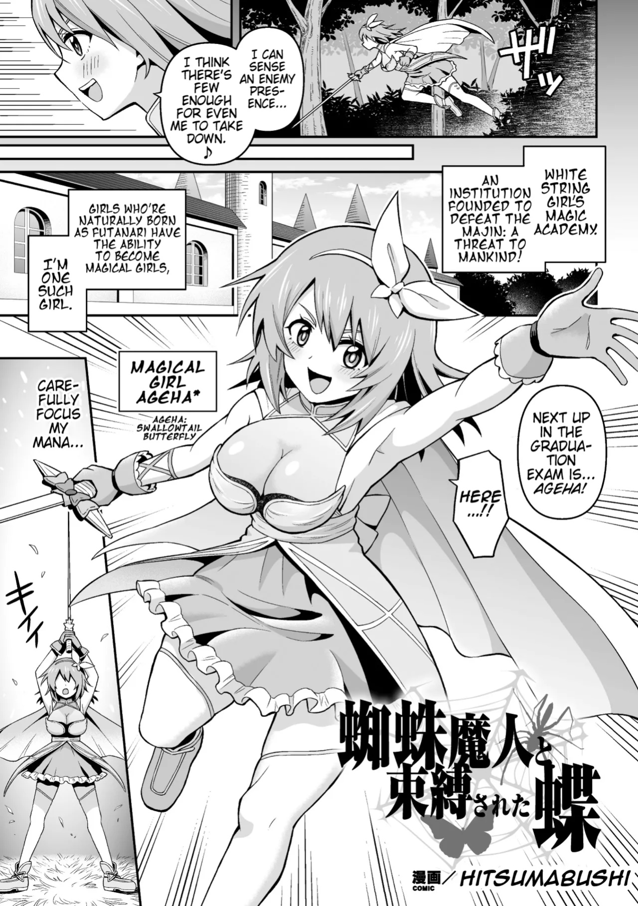 [Hitsumabushi] Kumo Majin to Sokubakusareta Chou | Spider Majin and the Bound Butterfly (Futanari Energy Drain Mesuzao Kyuuin de Energy Shasei Haiboku! Vol. 1) [Pangean]