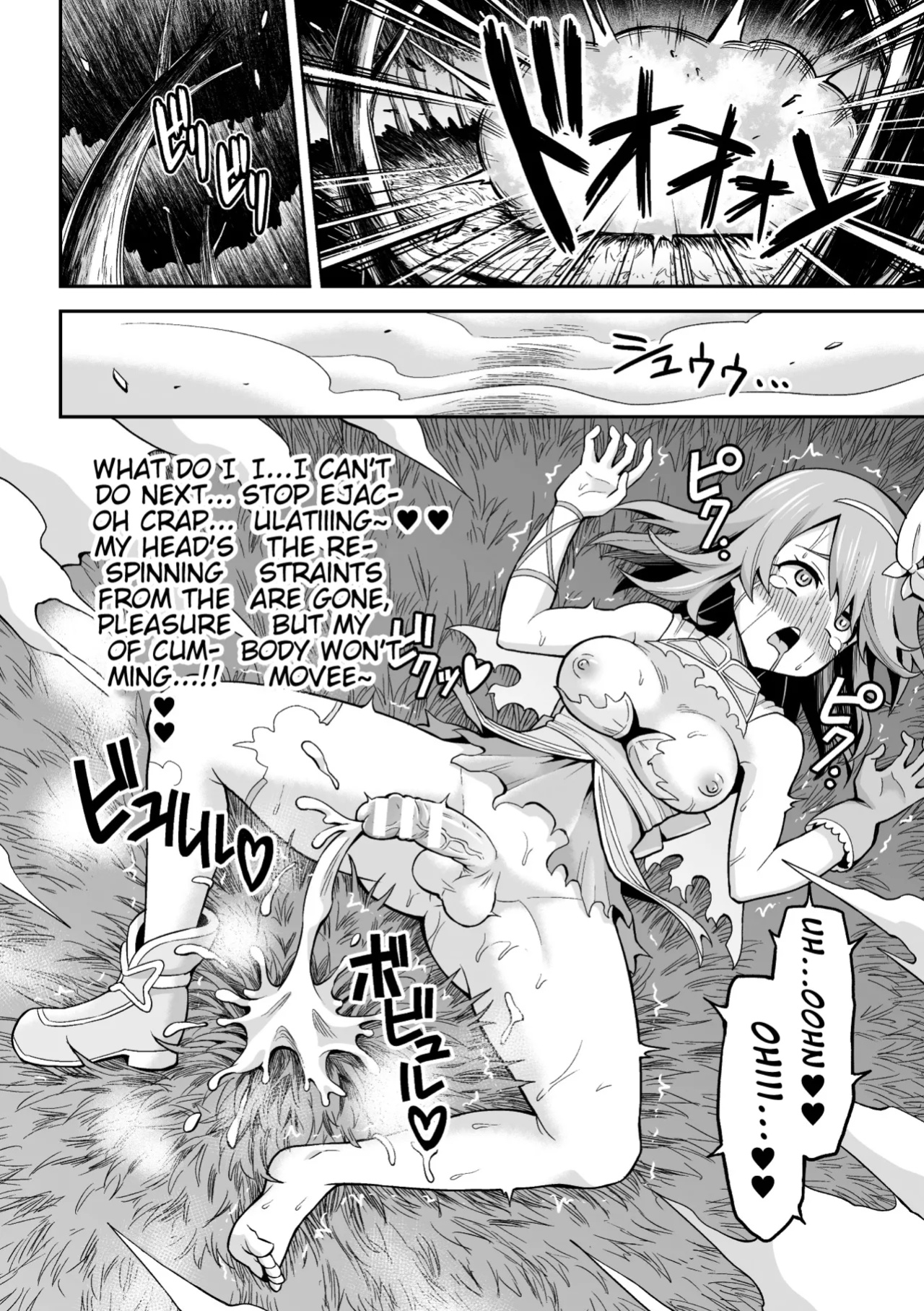 [Hitsumabushi] Kumo Majin to Sokubakusareta Chou | Spider Majin and the Bound Butterfly (Futanari Energy Drain Mesuzao Kyuuin de Energy Shasei Haiboku! Vol. 1) [Pangean]
