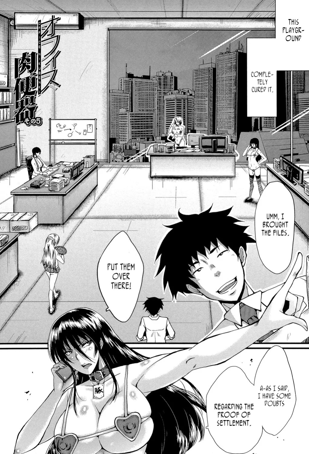 [SINK] Office Nikubenki | Office Sluts [LapisLunatic + joobuspaidatr]