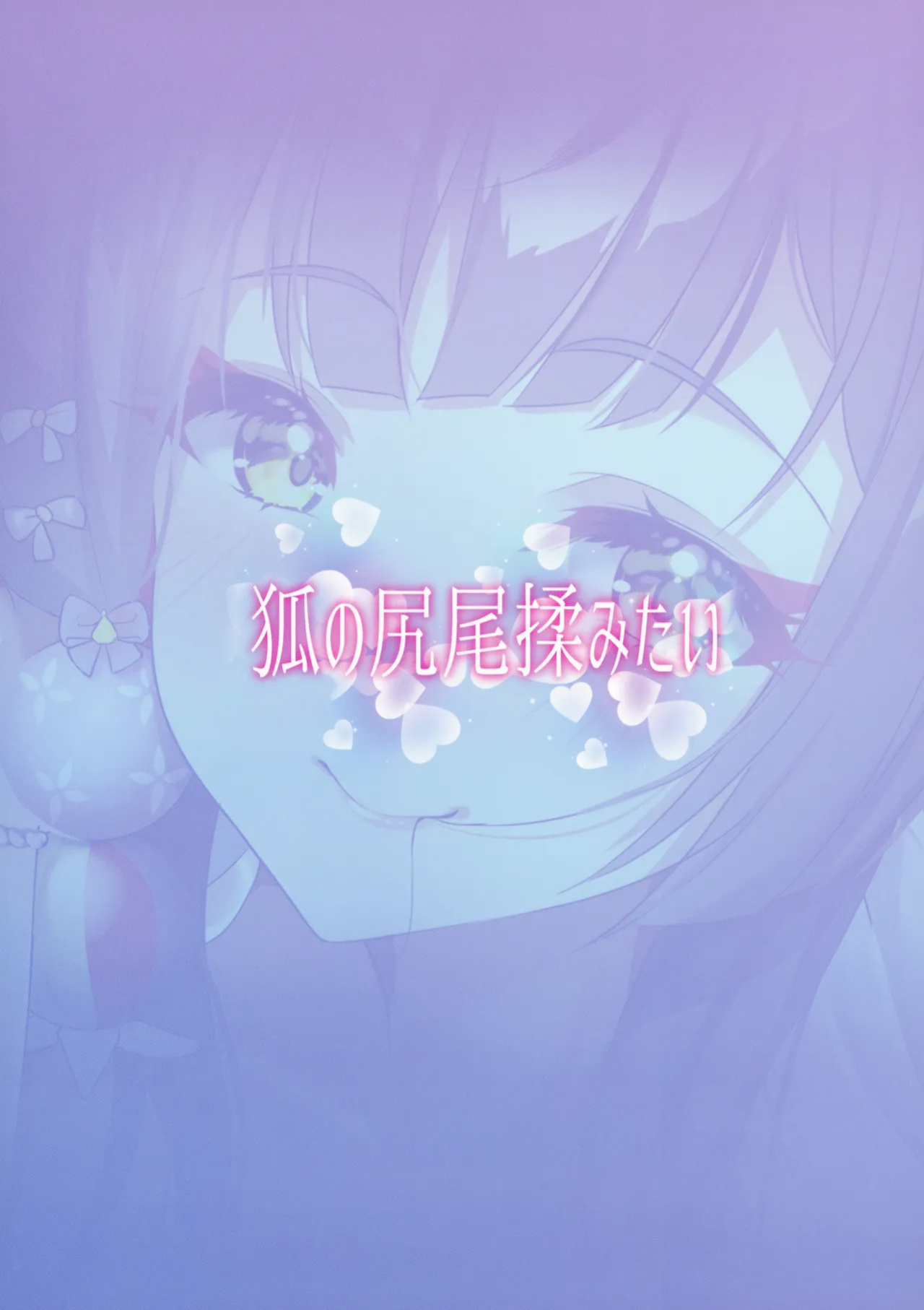(C103) [Kitsune no Shippo Momitai (Wildcat)] Wakamo to Mizugi Erabi | Choosing a Swimsuit With Wakamo (Blue Archive) [mysterymeat3]