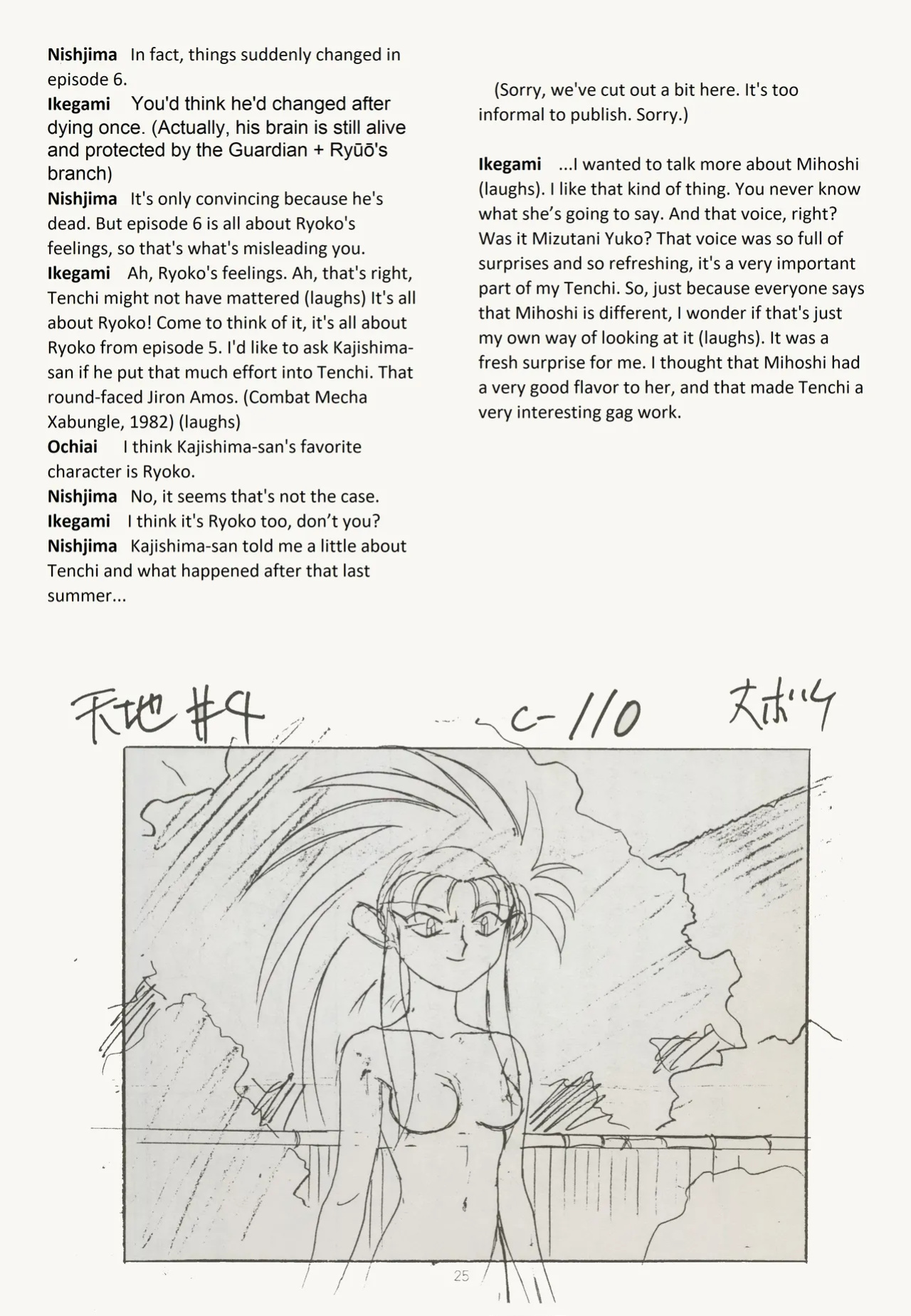 (C45) [Muyou no Hitobito (IKIGAME Nobuyuki, Kajishima Masaki)] Buyou no Hitobito (Tenchi Muyo!)