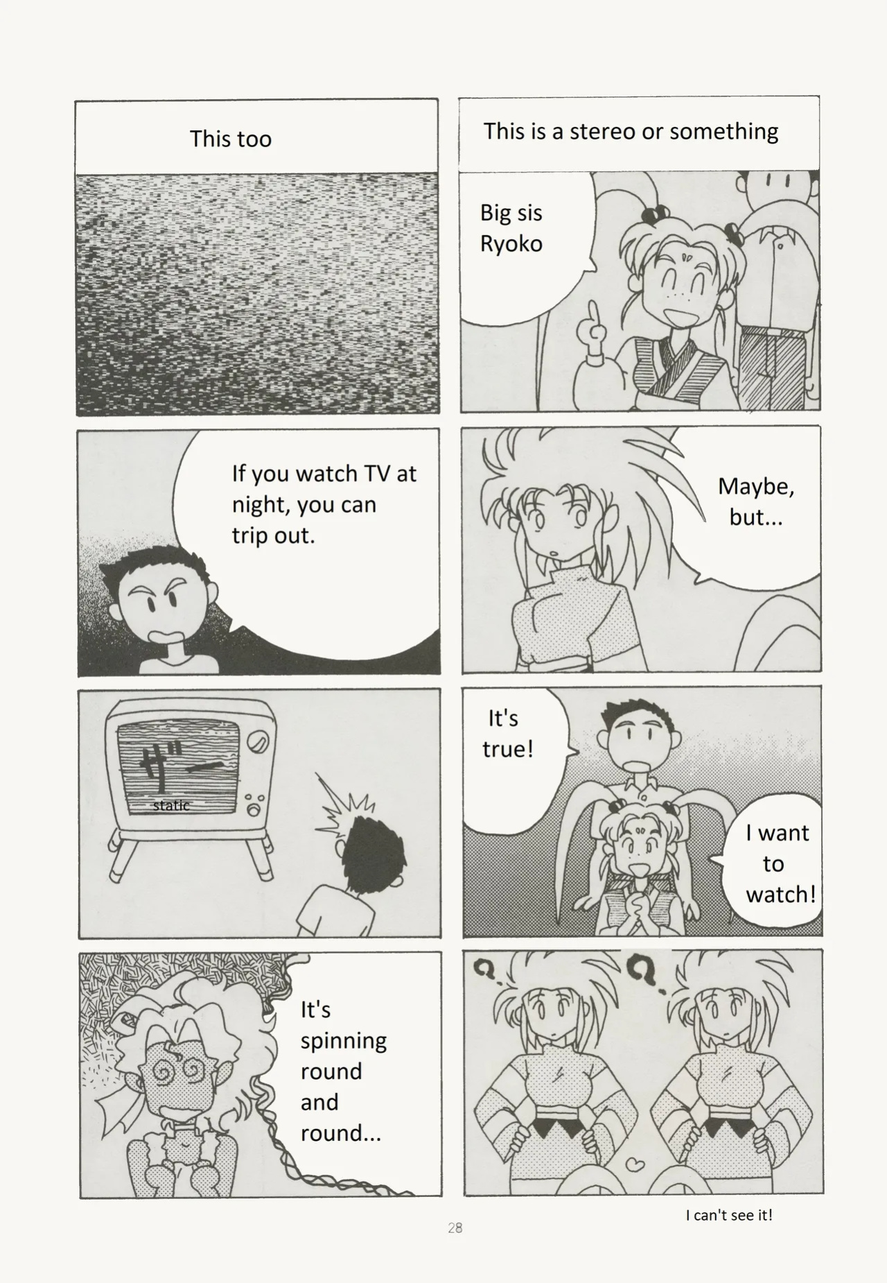 (C45) [Muyou no Hitobito (IKIGAME Nobuyuki, Kajishima Masaki)] Buyou no Hitobito (Tenchi Muyo!)