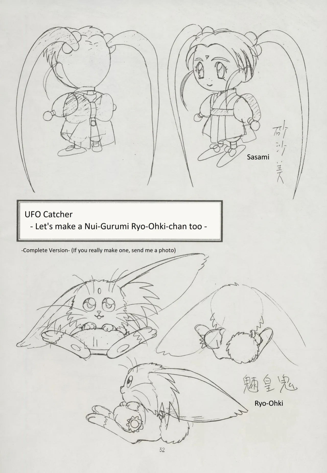 (C45) [Muyou no Hitobito (IKIGAME Nobuyuki, Kajishima Masaki)] Buyou no Hitobito (Tenchi Muyo!)