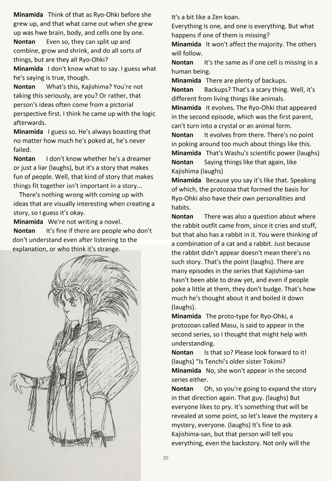 (C45) [Muyou no Hitobito (IKIGAME Nobuyuki, Kajishima Masaki)] Buyou no Hitobito (Tenchi Muyo!)