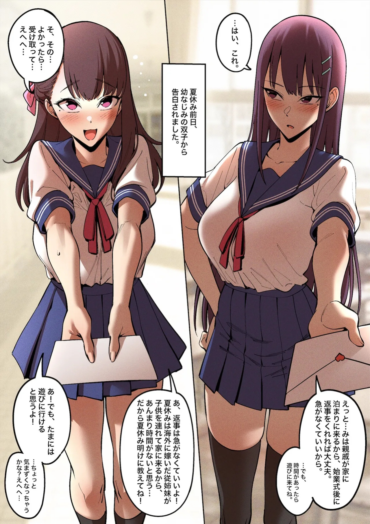 [F.W.ZHolic (FAN)] A Summer Vacation with My Twin Childhood Friends [English, Japanese, Chinese ]