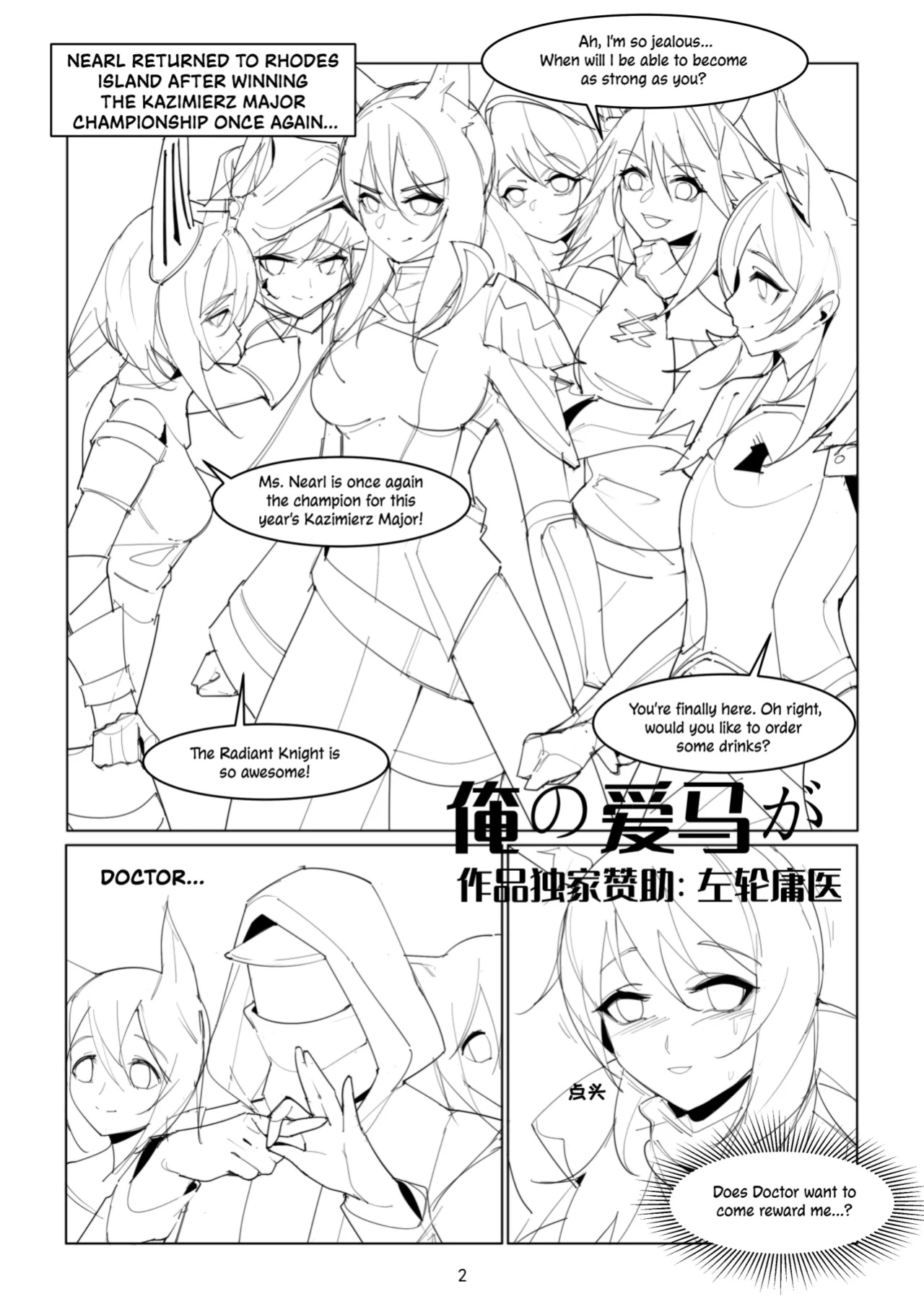 [playerZ] My Love Horse (Arknights) [DKKMD Translations]