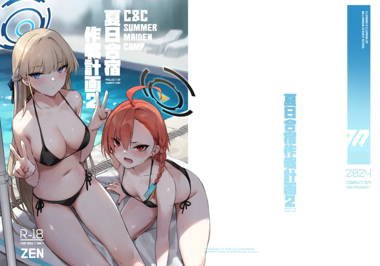[Zen] Natsubi Gasshuku Sakusen Keikaku 2 - C&C SUMMER MAIDEN CAMP (Blue Archive) [RedLantern]