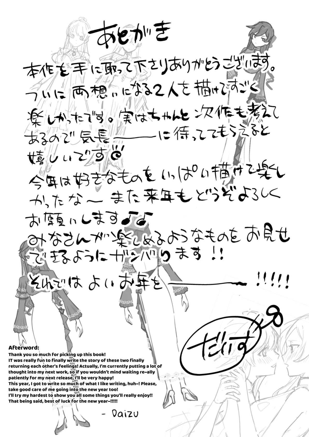 [Kyoutansan (Daizu)] Danzai Route o Kaihi Shiyou to Shita Akuyaku Reijou wa Futanari Seijo no Imouto ni Dekiai Saremashita 2 | While Trying to Avoid Her Downfall, the Villainess Winds up Adored by her (Futa) Saint of a Sister! 2 [Kusanuu]