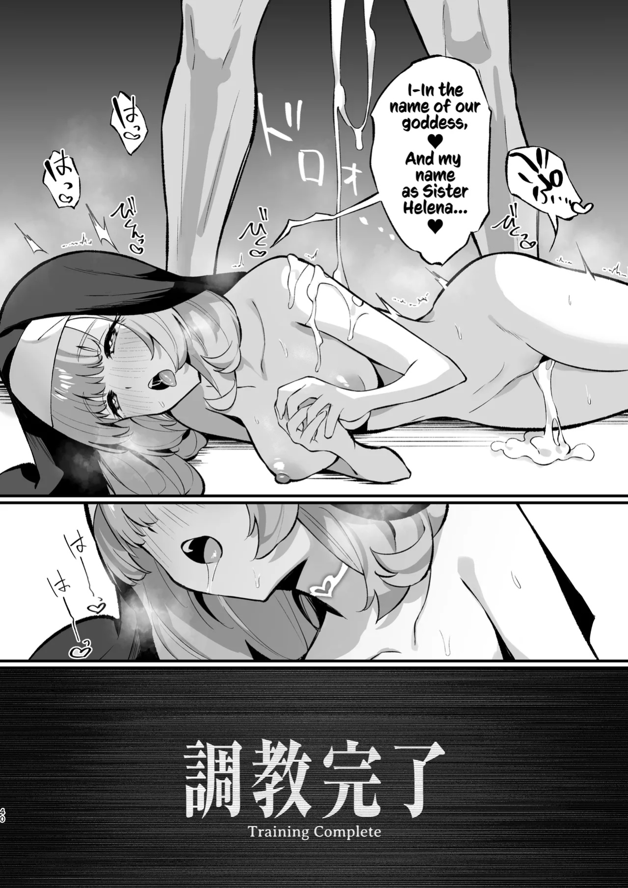 [Unahouse (Unacchi)] Sister Kanzen Haiboku. ~Muchi na Sister ga honnou de Hatsujo Koubi Surumade~ | A Sister's Absolute Defeat: Until an Innocent Nun Enters Heat and Indulges in Passionate Mating Sex [Kusanuu]