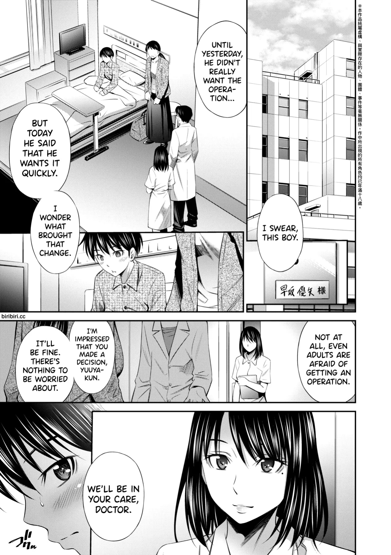 [Sabashi Renya] Hataraku Kangoshi no Sei Jijou [biribiri]