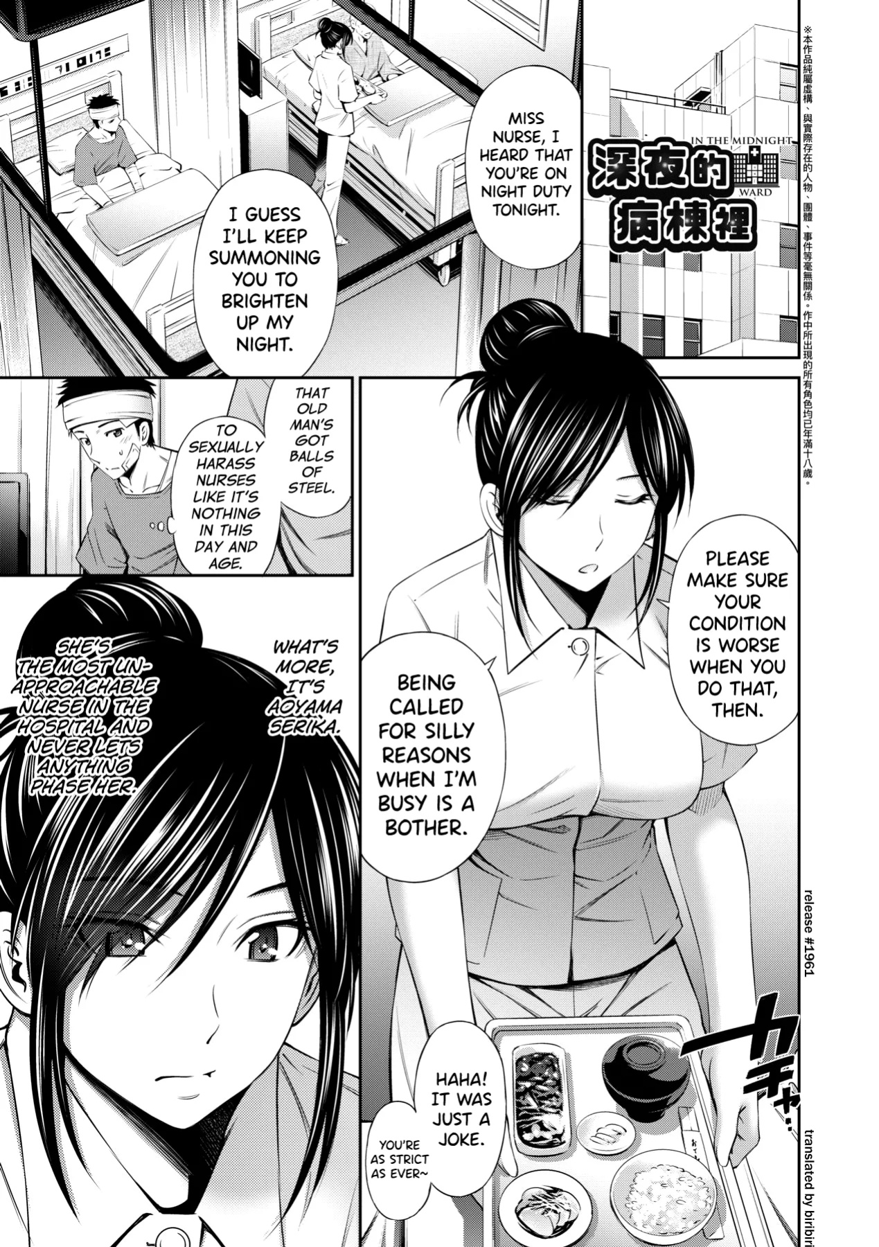 [Sabashi Renya] Hataraku Kangoshi no Sei Jijou [biribiri]