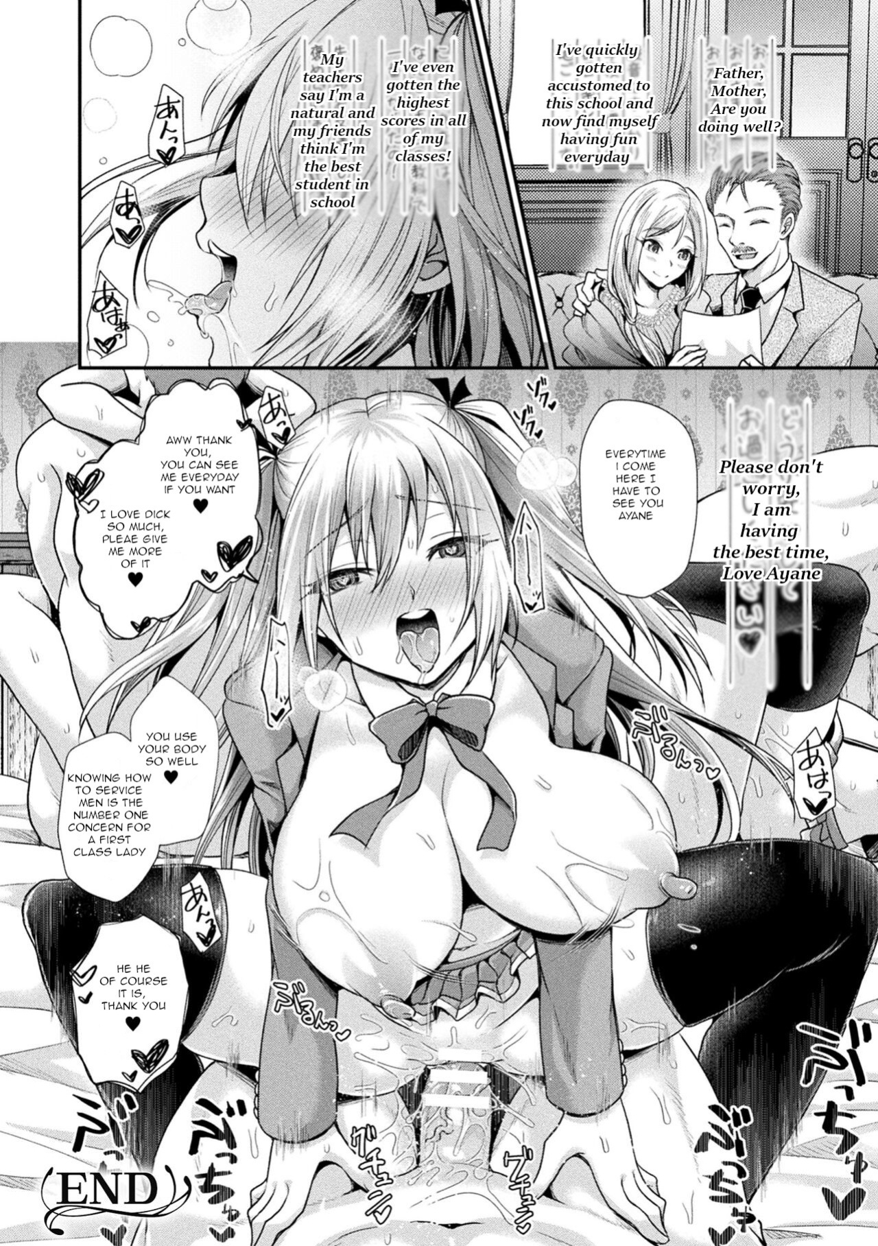 [Tanenashi Miya] Otome inran-ka keikaku Ch 8