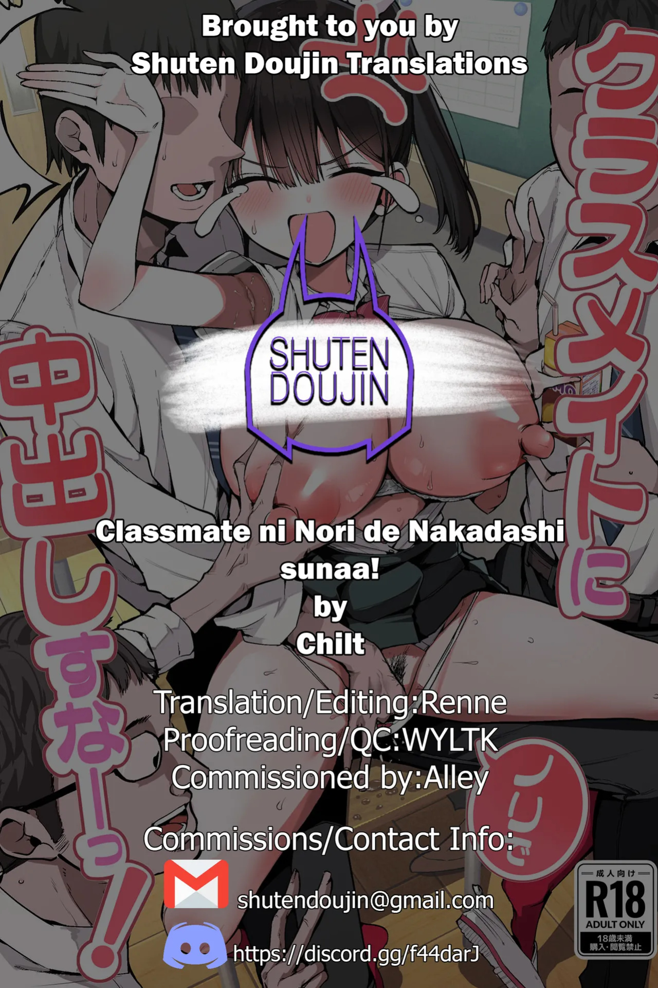 [Aohimo Familia (Chilt)] Classmate ni Nori de Nakadashi sunaa! [SDTLs]