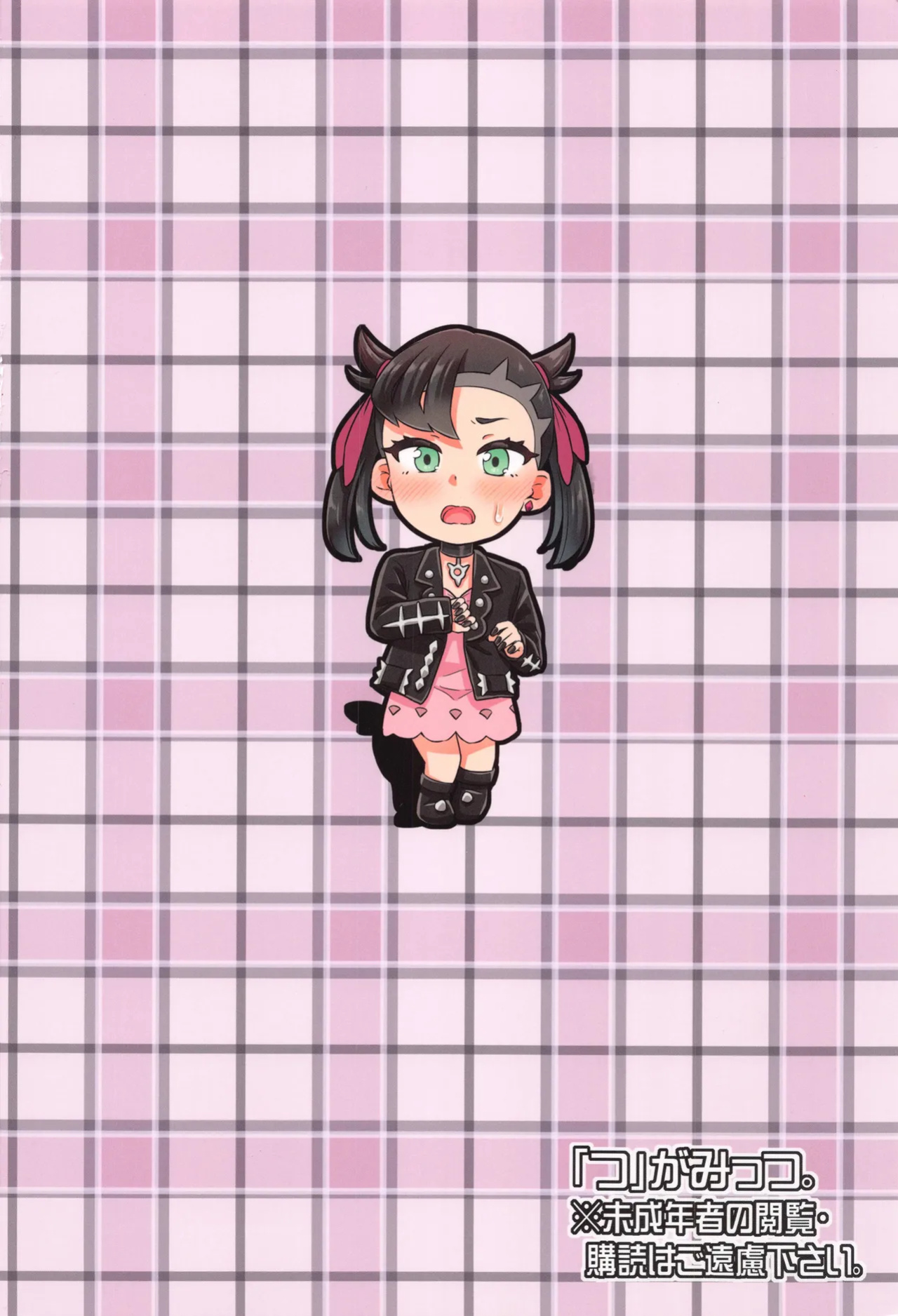 (C100) ["Tsu" ga mittsu. (Tsuttsu)] Marnie-chan no Oil Massage Hon | Marnie-chan's Oil Massage (Pokémon Sword and Shield) [Shiro Translation]