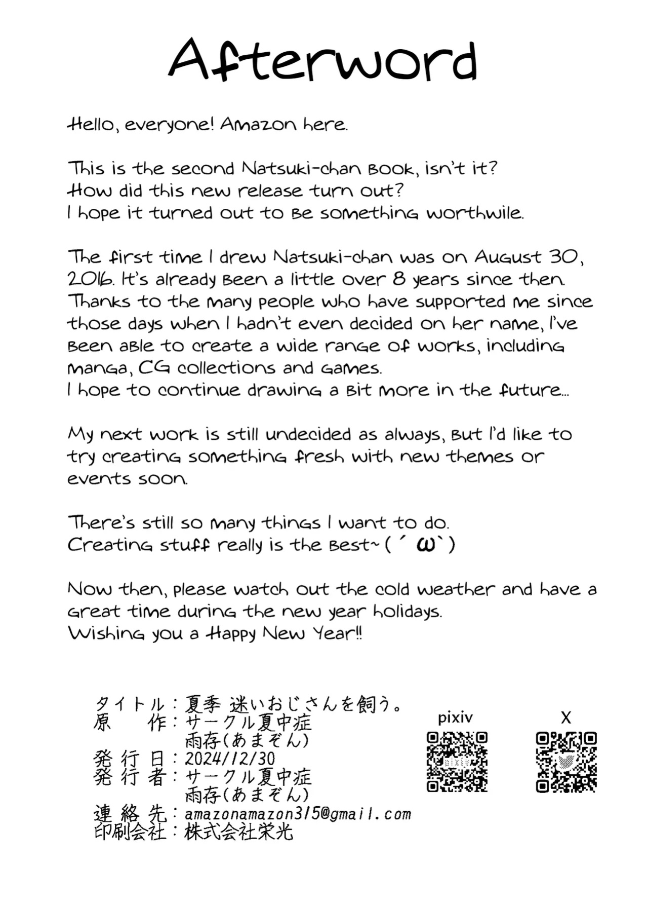 [Nacchuushou (Amazon)] Natsuki Mayoi Ojisan o Kau. | Natsuki Keeps a Stray Uncle.
