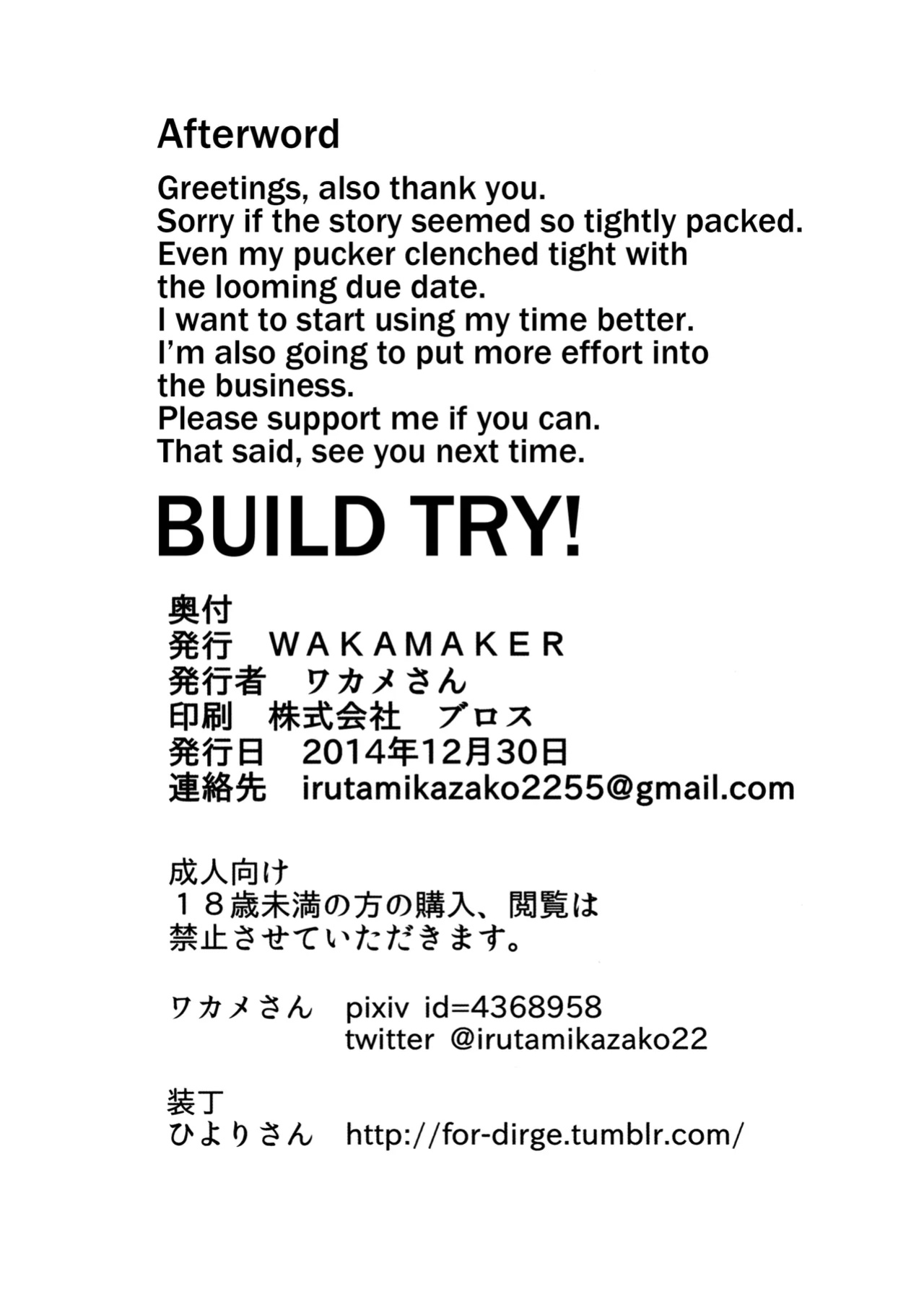 (C87) [wakamaker (wakamesan)] Build Try! (Gundam Build Fighters Try) [Kinsei Translations]