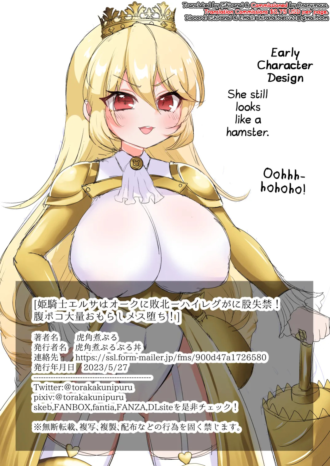 [Toraka Kuni Purupuru Don (Toraka Kuni Puru)] Himekishi Elsa wa Orc ni Haiboku -High-Leg ga Nimata Shikkin! Haraboko Tairyou Omorashi Mesuochi!- [Shiranai Translations]