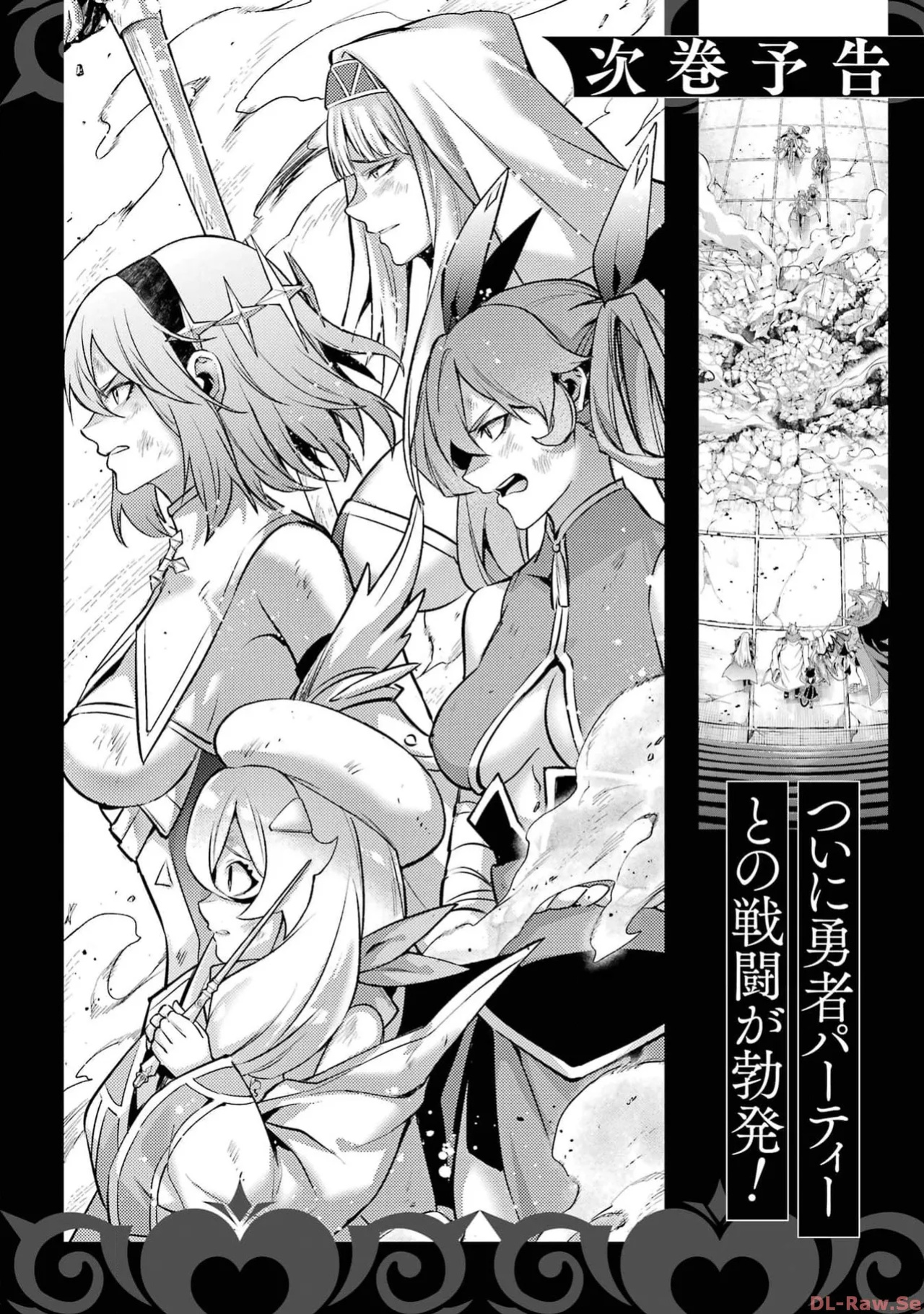 [Inashita Shinai, Seiji] Tensei Shitara Joban de Shinu Naka Boss Datta - Heroine Kenzokuka de Ikinokoru vol.2