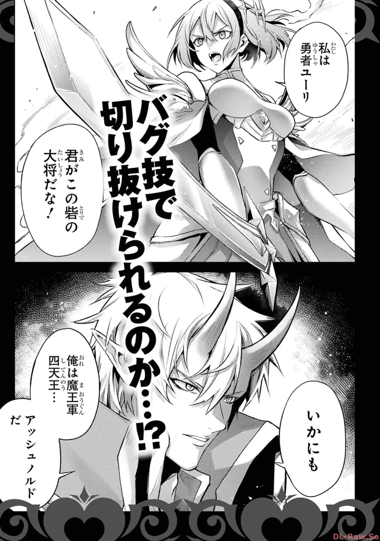 [Inashita Shinai, Seiji] Tensei Shitara Joban de Shinu Naka Boss Datta - Heroine Kenzokuka de Ikinokoru vol.2