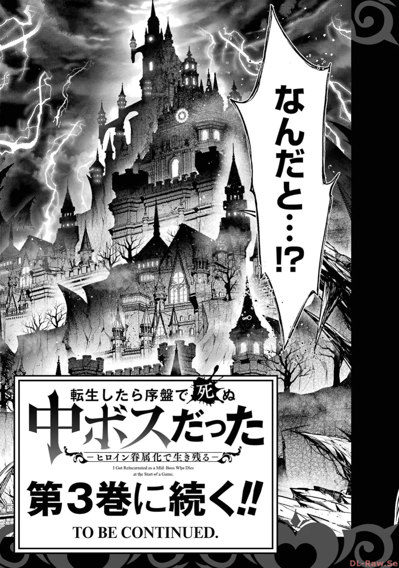 [Inashita Shinai, Seiji] Tensei Shitara Joban de Shinu Naka Boss Datta - Heroine Kenzokuka de Ikinokoru vol.2
