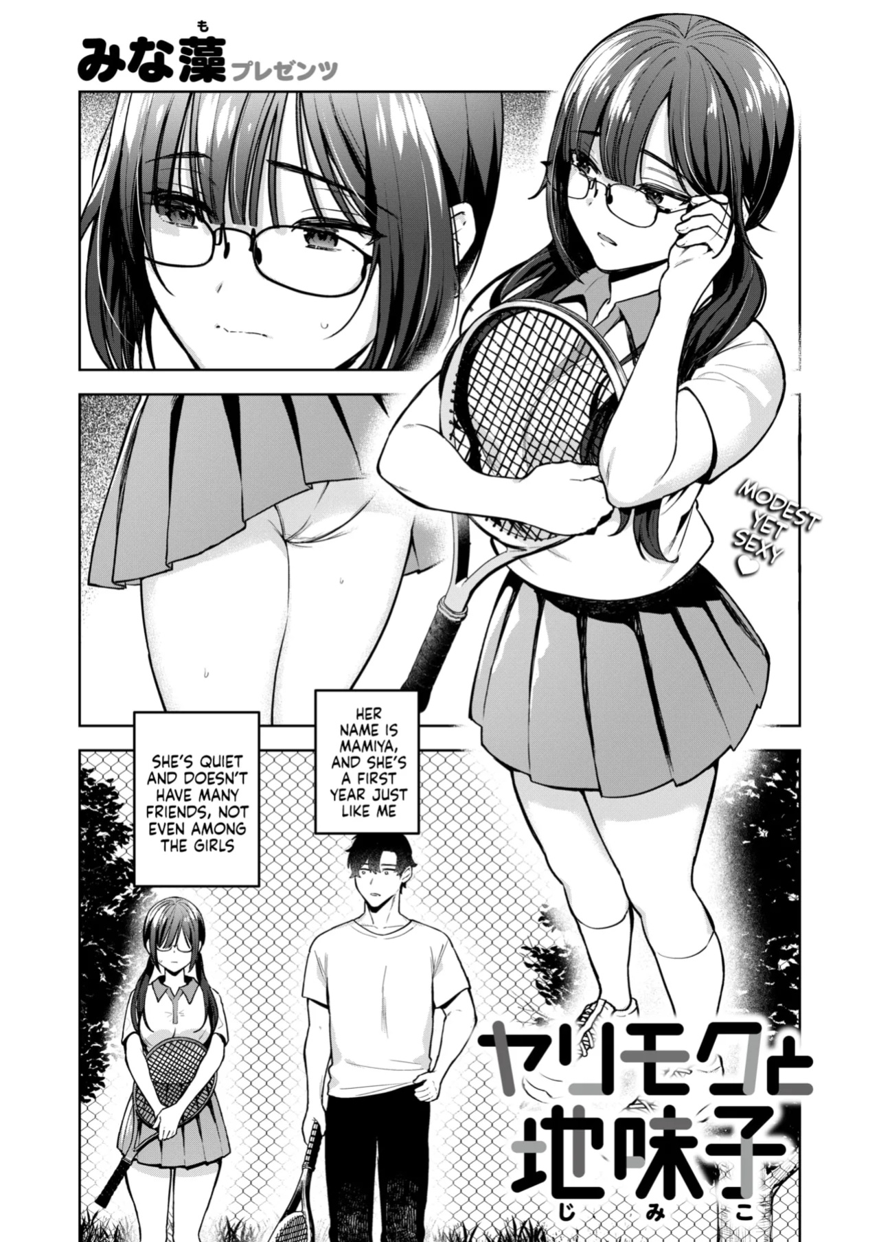 [Minamo] Yarimoku to Jimiko | The Playboy and The Plain Girl (COMIC Kairakuten BEAST 2025-02) [NudeSalad]