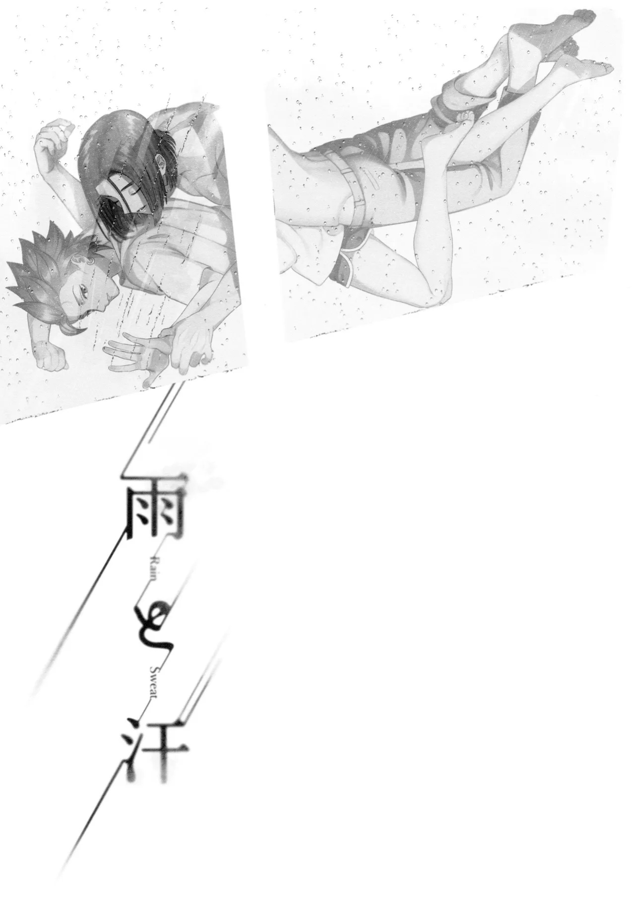 [Ojisan no saifu (Itoshi)] Rain and Sweat (Dragon Quest XI)