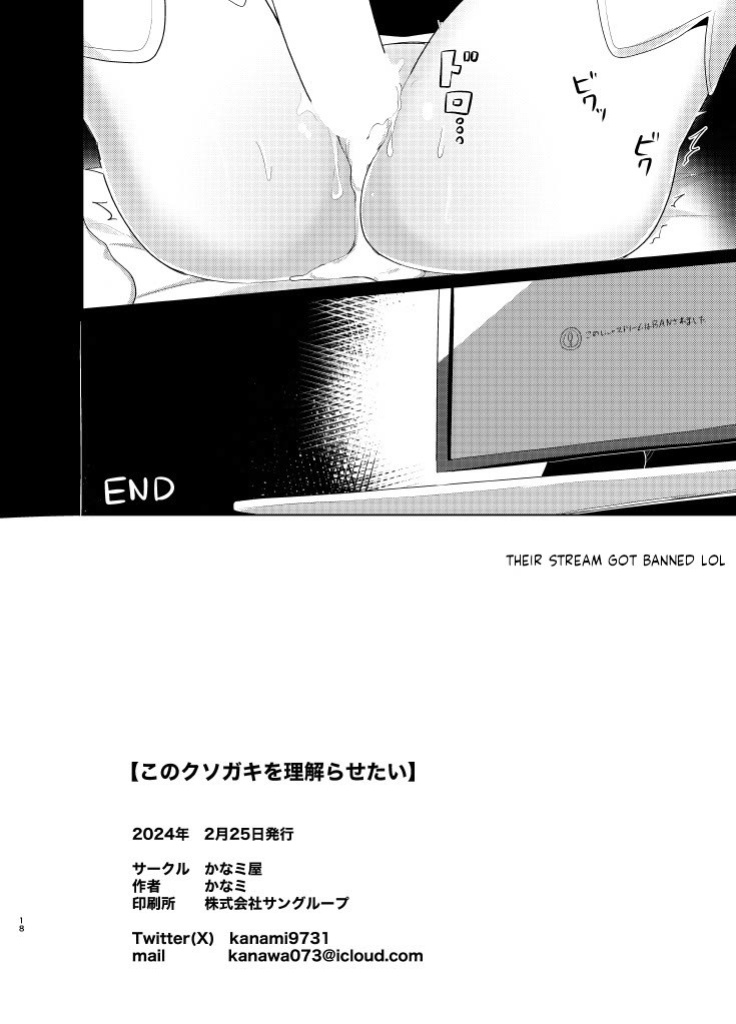 [Kanamiya (Kanami)] Kono Kusogaki o Wakarasetai (Minato Aqua, Murasaki Shion) [ushirotranslations]