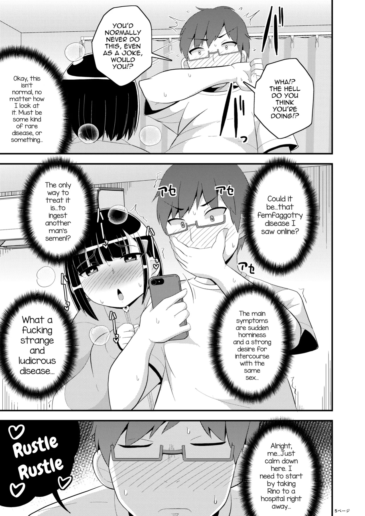 [CHINZURI BOP (Chinzurena)] Mesuhomo-byou ni Natta Shinyuu [mysterymeat3]