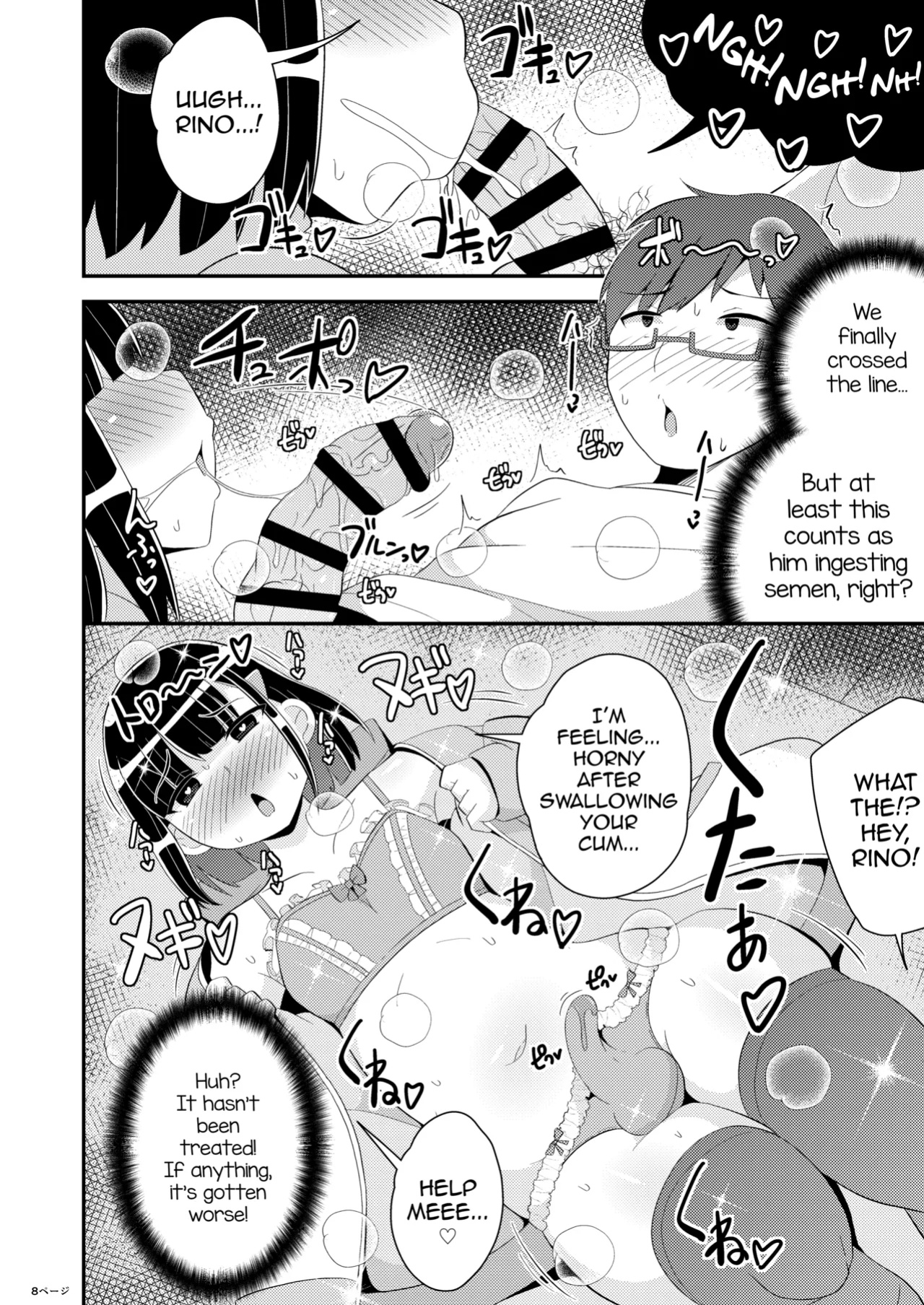 [CHINZURI BOP (Chinzurena)] Mesuhomo-byou ni Natta Shinyuu [mysterymeat3]