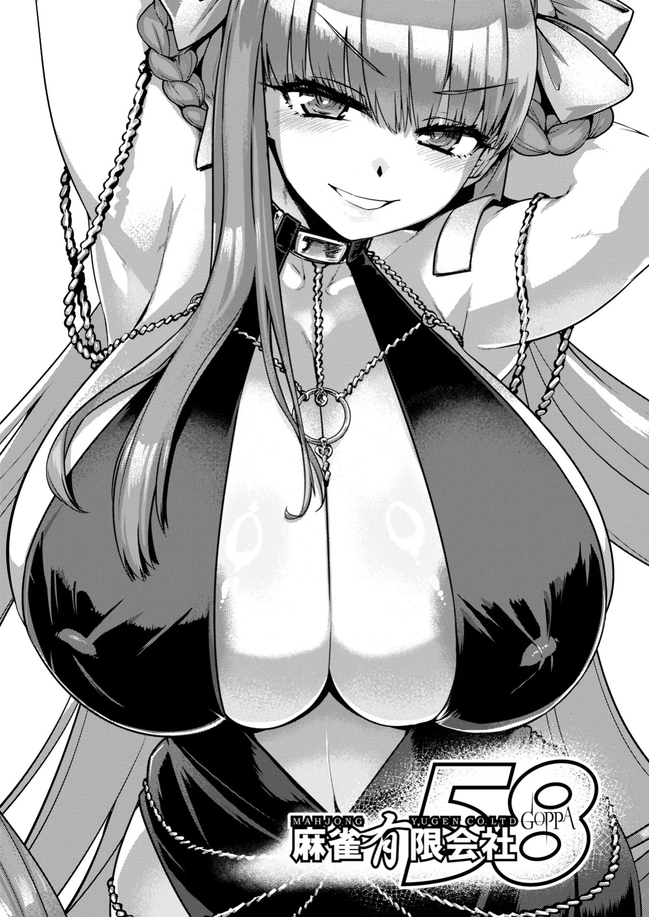 [Mahjong Yugen Co. Ltd 58 (Tabigarasu)] BigBoingBunnygirl (Fate/Grand Order) [TreizeScans]