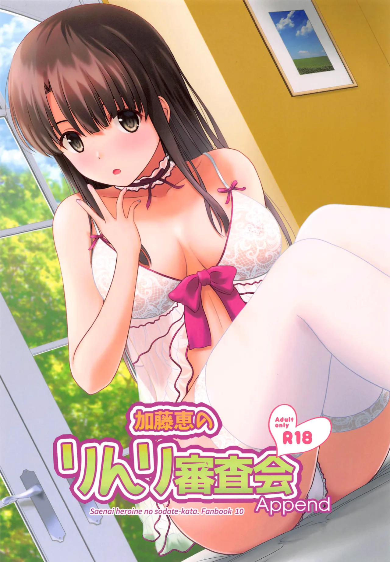 [G-SCAN CORP. (Satou Chagashi)] Kato Megumi no Rinri Shinsakai Append (Saenai Heroine no Sodatekata) [biribiri] [Colorized]