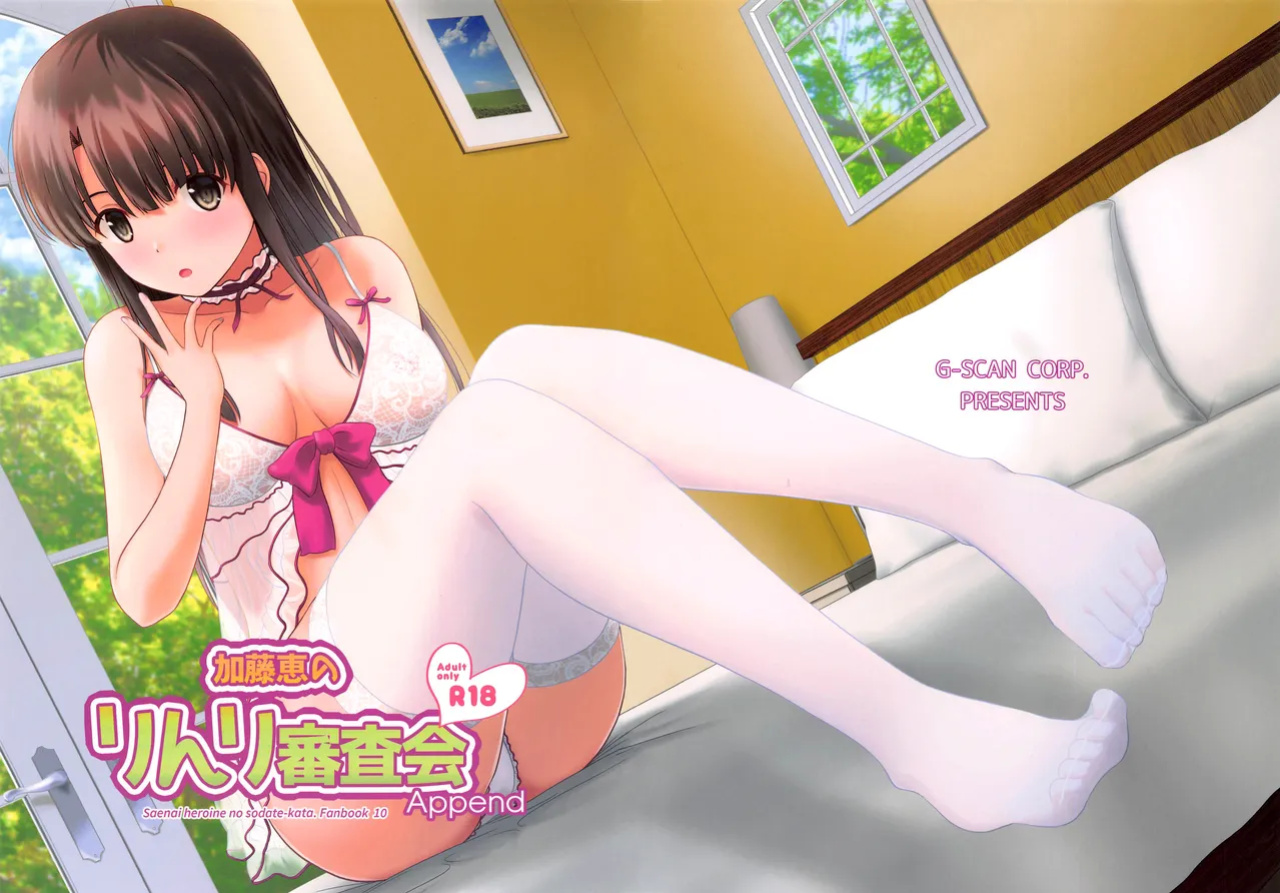 [G-SCAN CORP. (Satou Chagashi)] Kato Megumi no Rinri Shinsakai Append (Saenai Heroine no Sodatekata) [biribiri] [Colorized]
