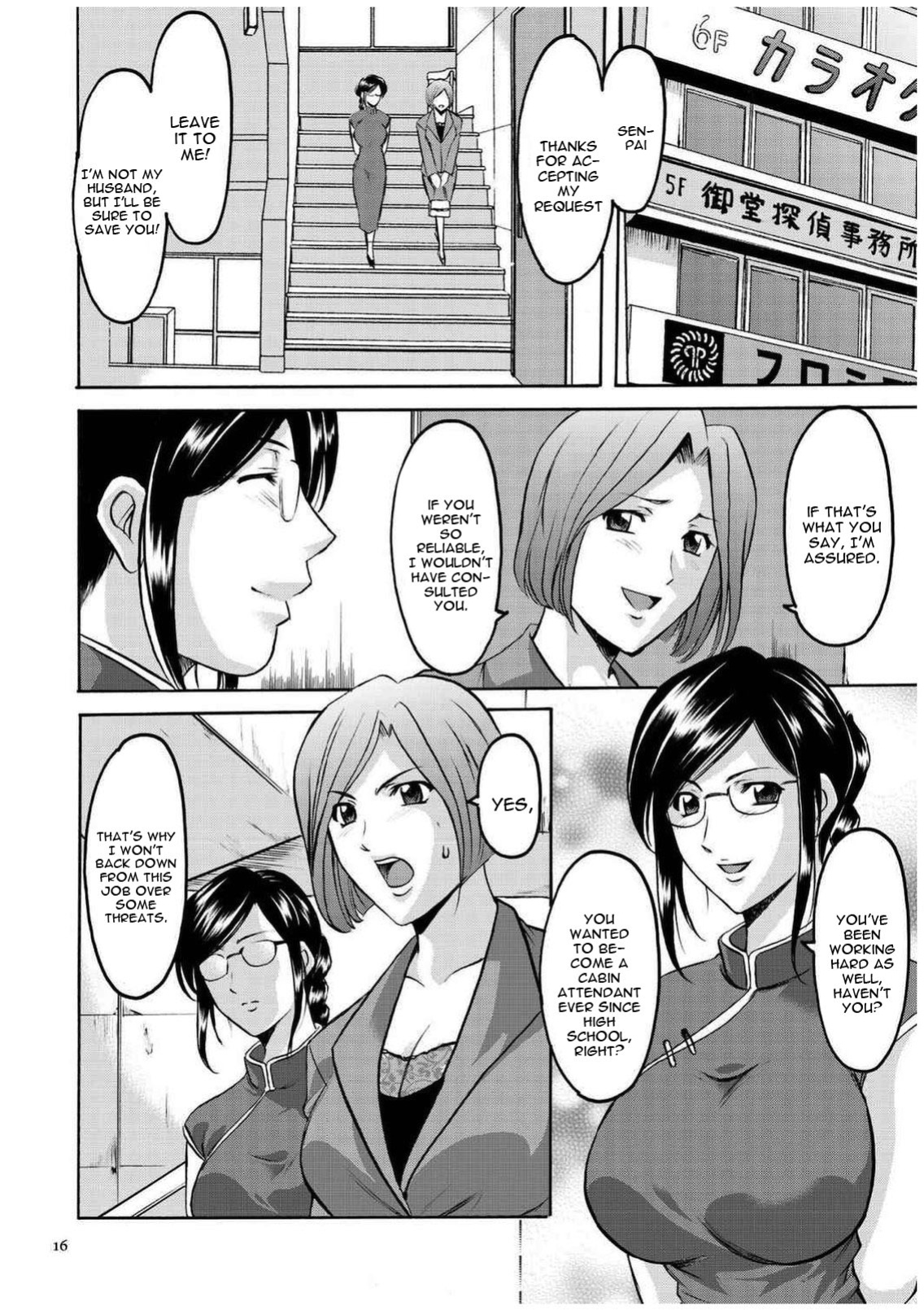 [Hoshino Ryuichi] Sennyu Tsuma Satomi Sennou Ryoujoku no Kiroku [constantly + Black Grimoires]