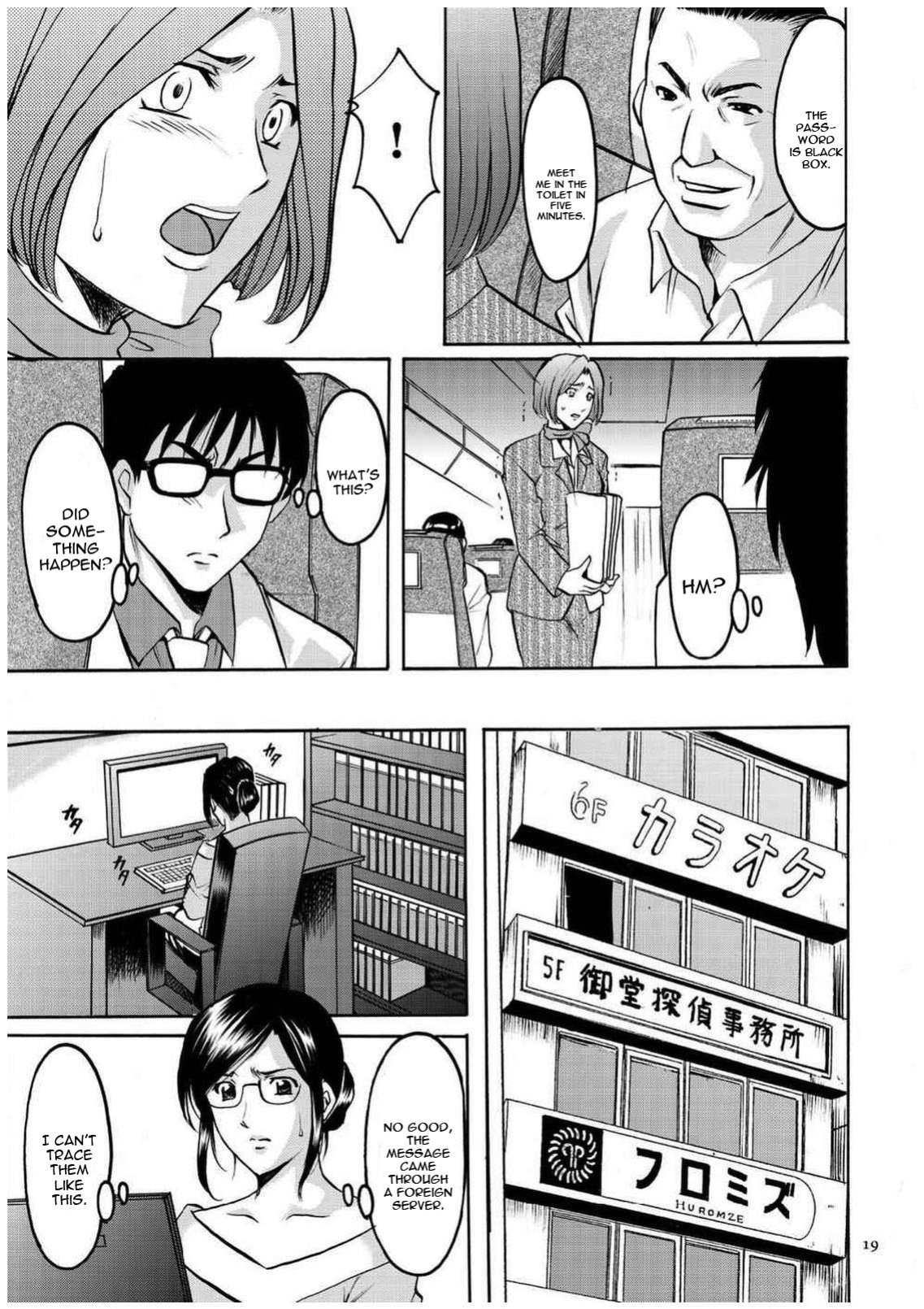 [Hoshino Ryuichi] Sennyu Tsuma Satomi Sennou Ryoujoku no Kiroku [constantly + Black Grimoires]