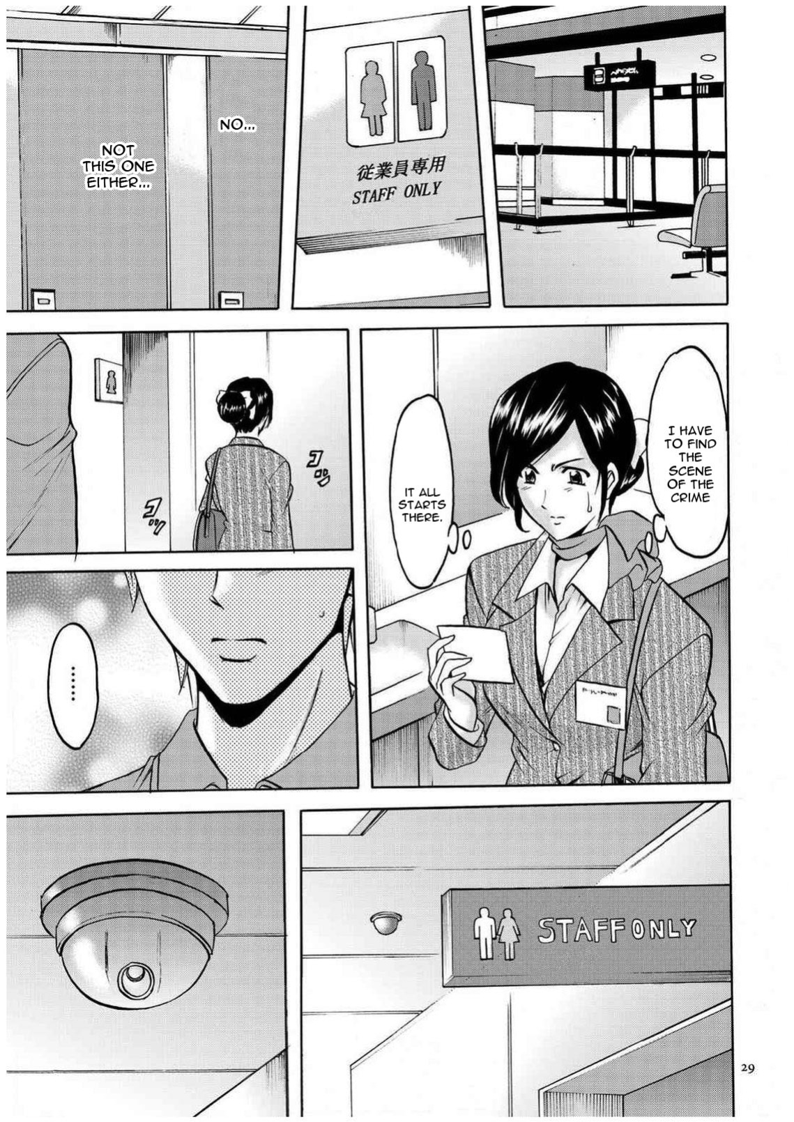 [Hoshino Ryuichi] Sennyu Tsuma Satomi Sennou Ryoujoku no Kiroku [constantly + Black Grimoires]