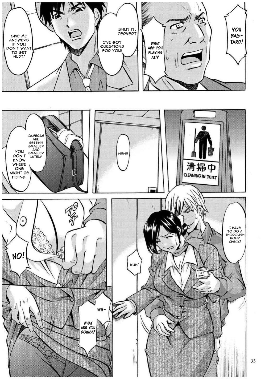 [Hoshino Ryuichi] Sennyu Tsuma Satomi Sennou Ryoujoku no Kiroku [constantly + Black Grimoires]