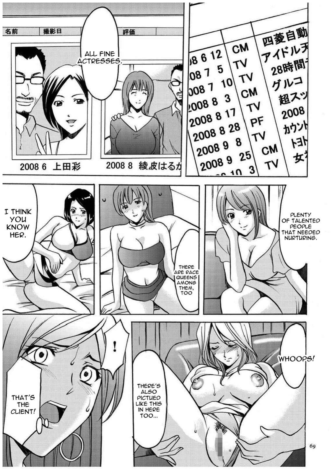 [Hoshino Ryuichi] Sennyu Tsuma Satomi Sennou Ryoujoku no Kiroku [constantly + Black Grimoires]