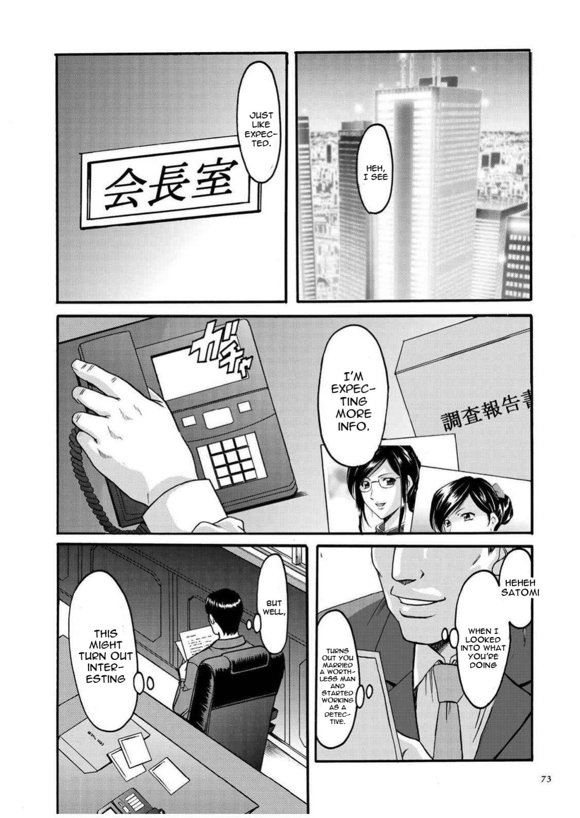 [Hoshino Ryuichi] Sennyu Tsuma Satomi Sennou Ryoujoku no Kiroku [constantly + Black Grimoires]