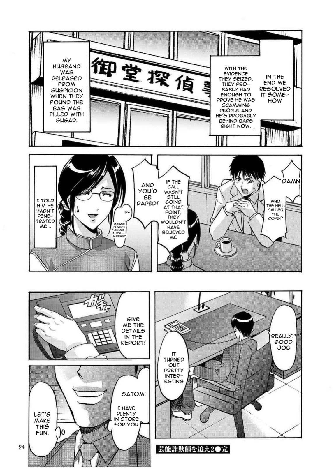 [Hoshino Ryuichi] Sennyu Tsuma Satomi Sennou Ryoujoku no Kiroku [constantly + Black Grimoires]