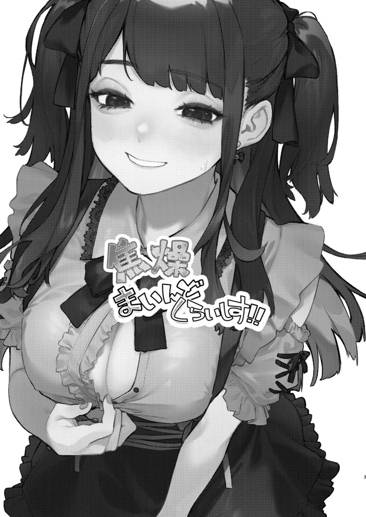 [Inraku Tonbo (Usuba Kagerou)] Shousou Mind Crisis!! | Anxious mind crisis!! [RuinedTL]