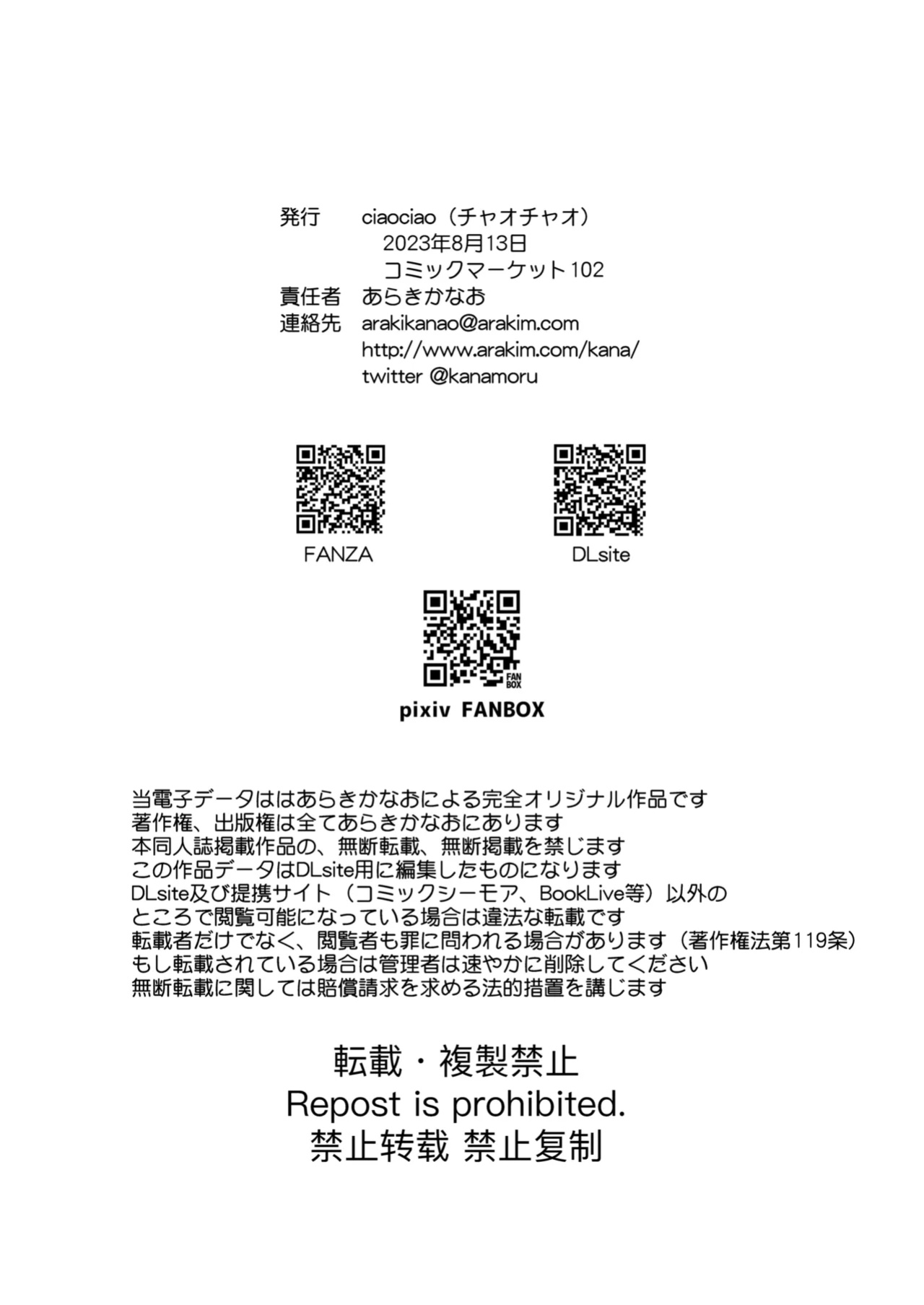 [ciaociao (Araki Kanao)] Nyotaishita Ore no Chottoshita Nichijou | My Slightly (Debauched) Life as a Guy-Turned-Girl