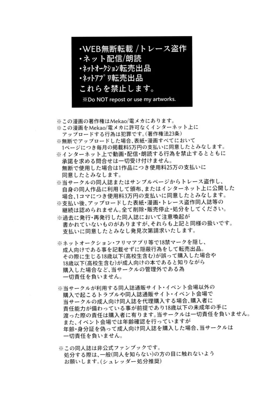 [Mekao (Den Meka)] Tanjirou-san Kodomo Atsukai Shinaide Kudasai | Tanjirou-san, Please Don't Treat Me Like a Child (Kimetsu no Yaiba) {Chin²}